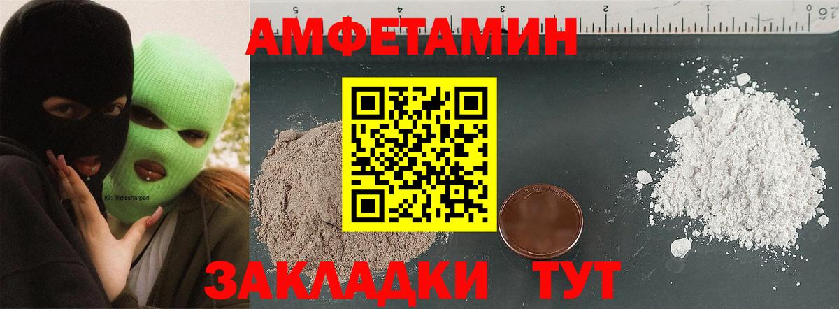 Amphetamine 98% Кызыл