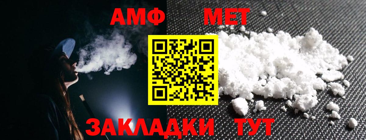 Кызыл  АМФЕТАМИН 97%  Amphetamine  Вход с VPN  Амфетамин 