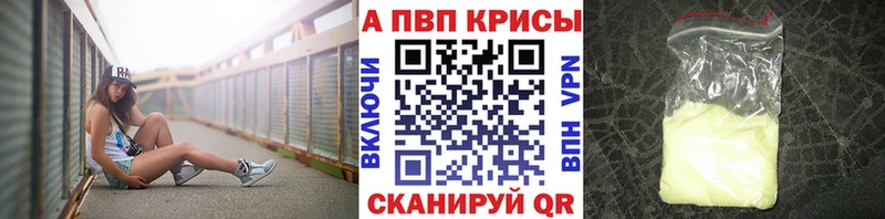 Alfa_PVP Crystall  где продают наркотики  Кызыл 