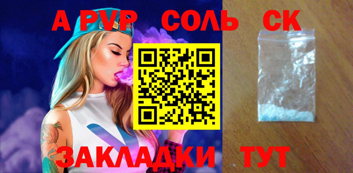 APVP VHQ  Alpha PVP VHQ  APVP  Alpha-PVP Соль  Кызыл  закладки  Вход с VPN 