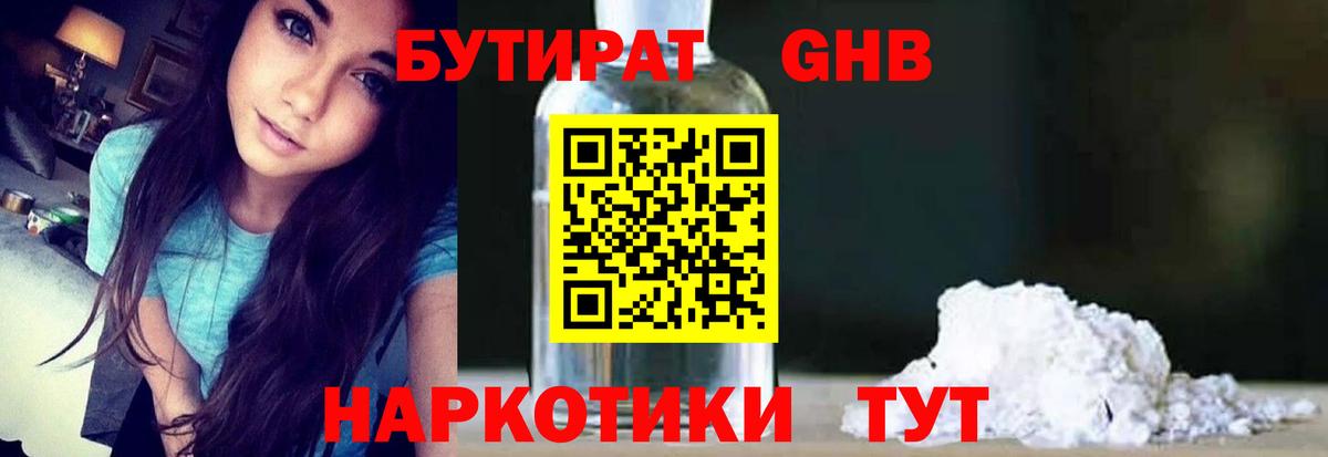 Кызыл  Бутират BDO  Вход с VPN 
