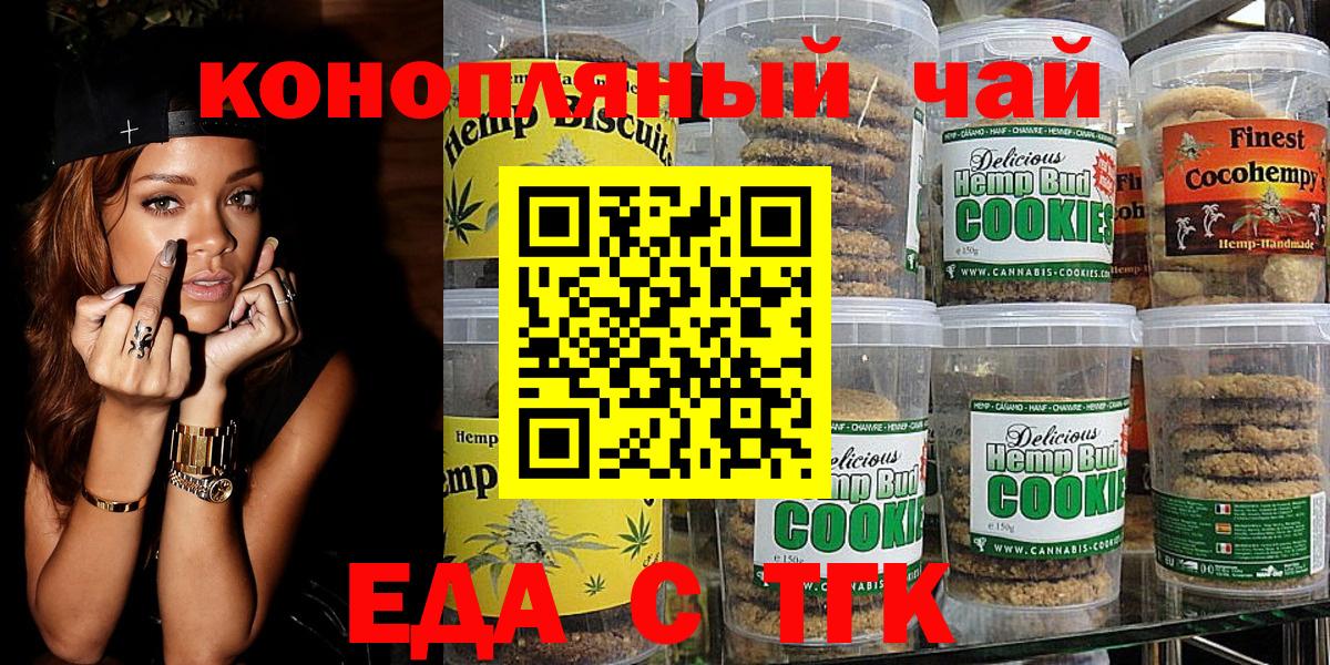 Кызыл  Cannafood конопля  Вход с VPN 