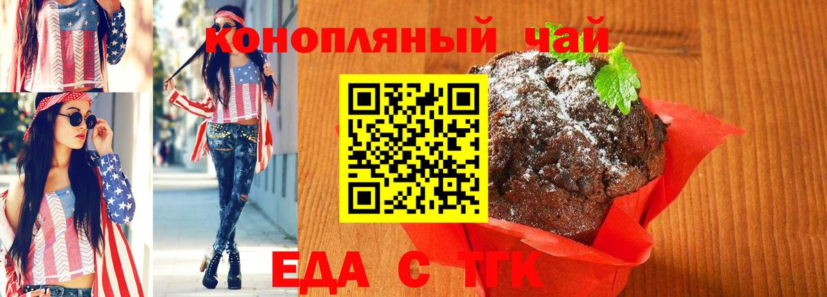 Canna-Cookies конопля Кызыл