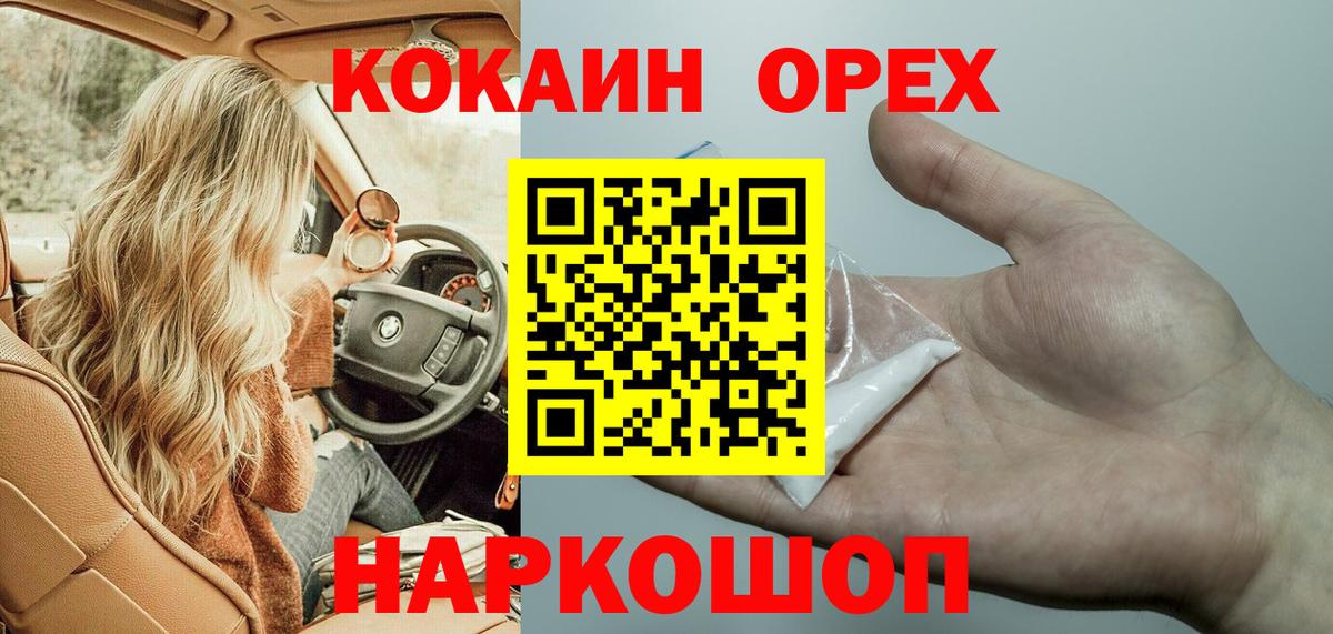 КОКАИН Перу Кызыл
