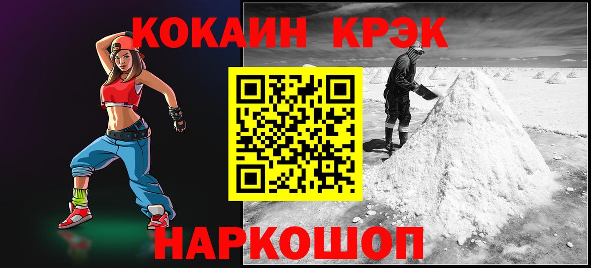 КОКАИН Перу  Кокаин  COCAIN 97%  Кызыл  Вход с VPN 