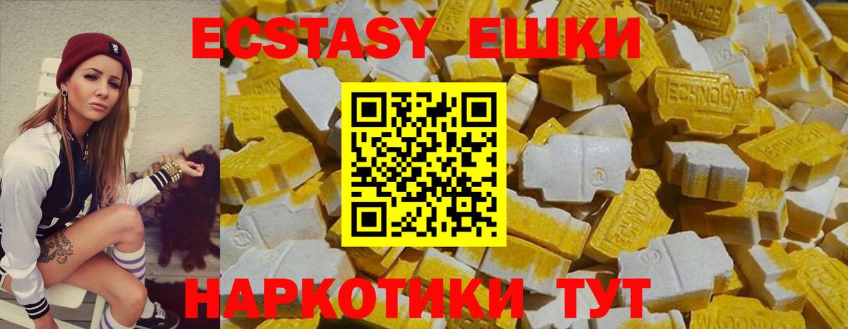 omg   Ecstasy  Вход с VPN  Кызыл  Экстази TESLA  Ecstasy TESLA 