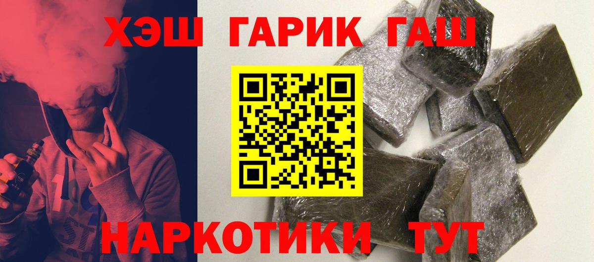 купить наркоту  ГАШИШ AMNESIA HAZE  Вход с VPN  Гашиш VHQ  Кызыл 