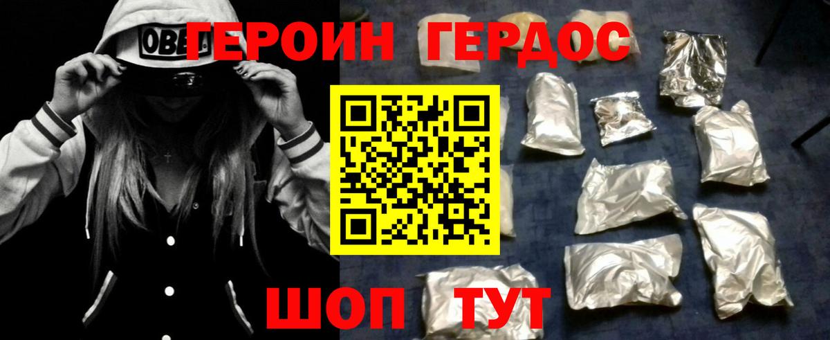 ГЕРОИН хмурый  Вход с VPN  ГЕРОИН  Кызыл 
