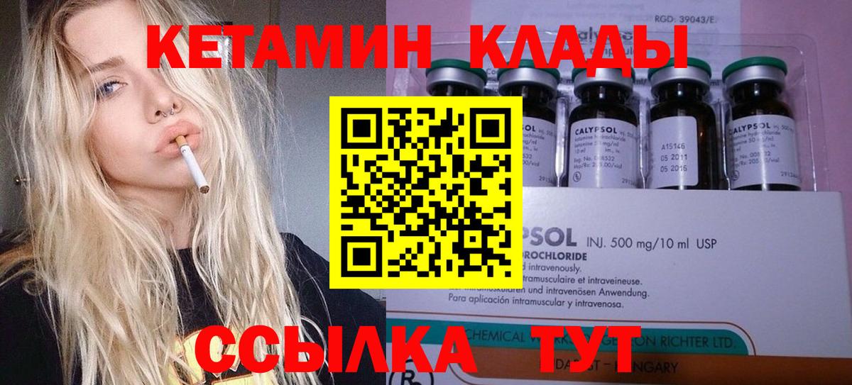 Кетамин VHQ Кызыл