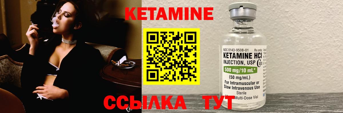 КЕТАМИН VHQ  Кетамин VHQ  Вход с VPN  Кызыл 