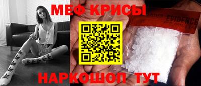 мефедрон мука Камышлов