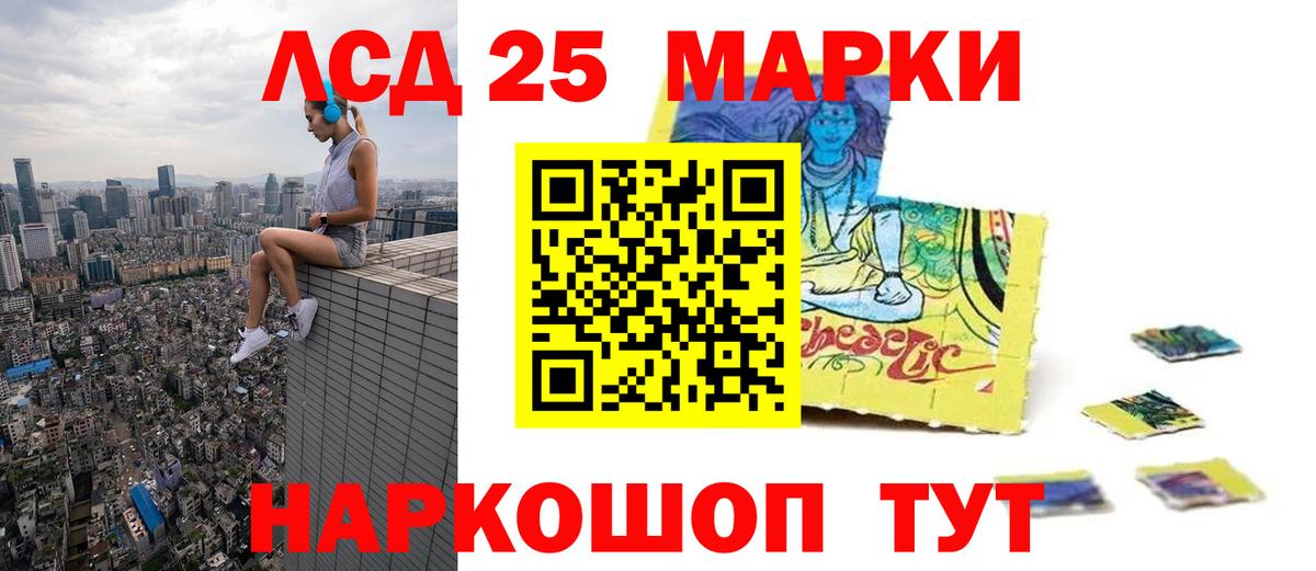 Лсд 25 экстази кислота Кызыл