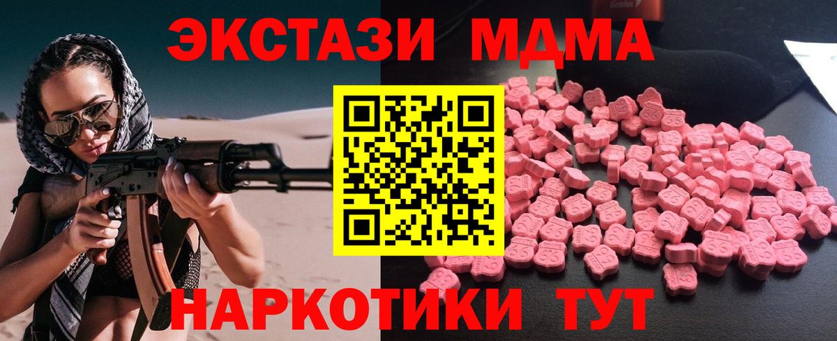МДМА crystal Кызыл
