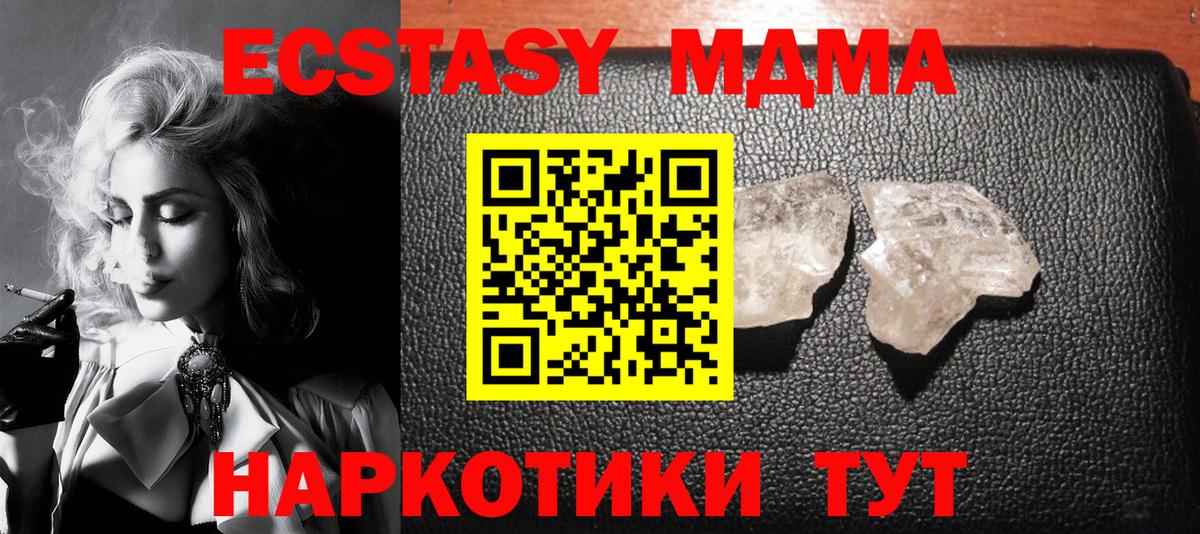 MDMA Molly  Вход с VPN  MDMA crystal  Кызыл 
