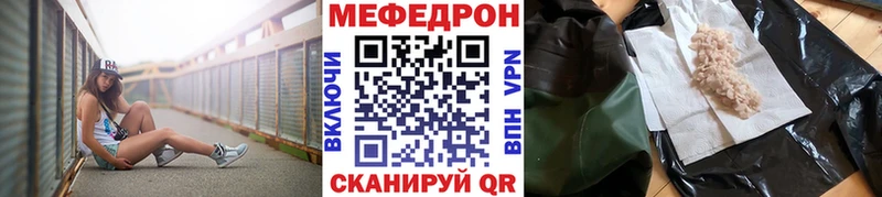 Мефедрон mephedrone  Кызыл 