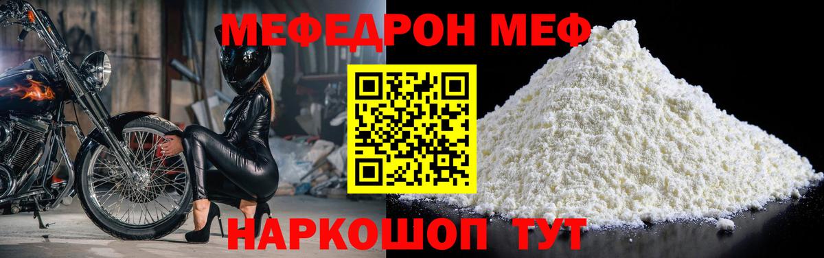 Меф мука  Вход с VPN  Меф  где купить наркотик  МЯУ-МЯУ 4 MMC  Кызыл 