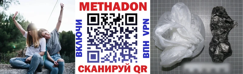 МЕТАДОН кристалл  продажа наркотиков  Кызыл 