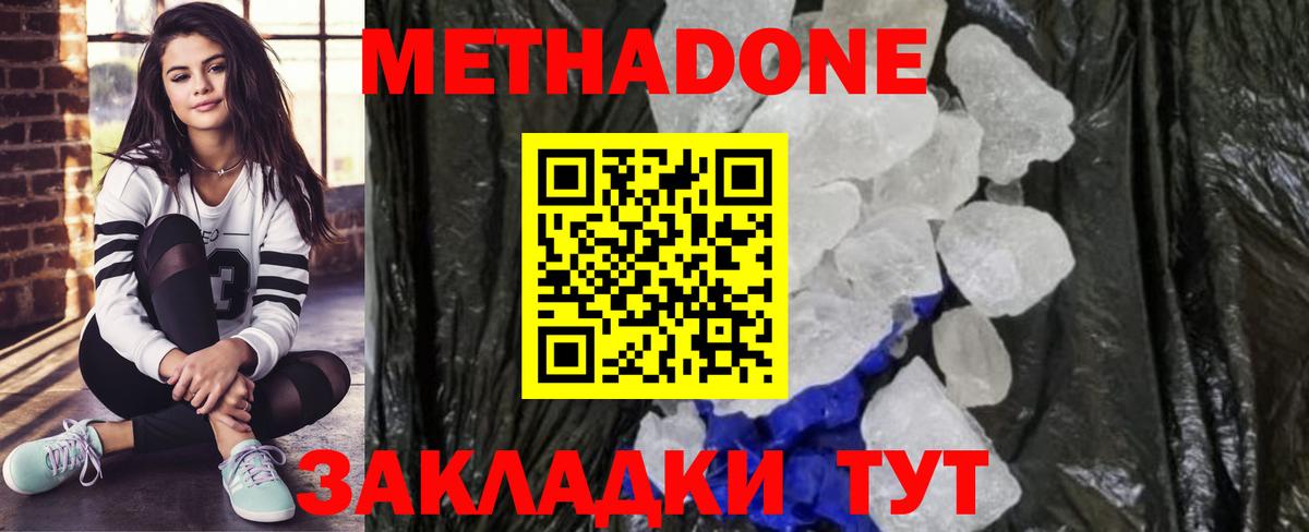 Кызыл  Метадон мёд  Вход с VPN  МЕТАДОН methadone 