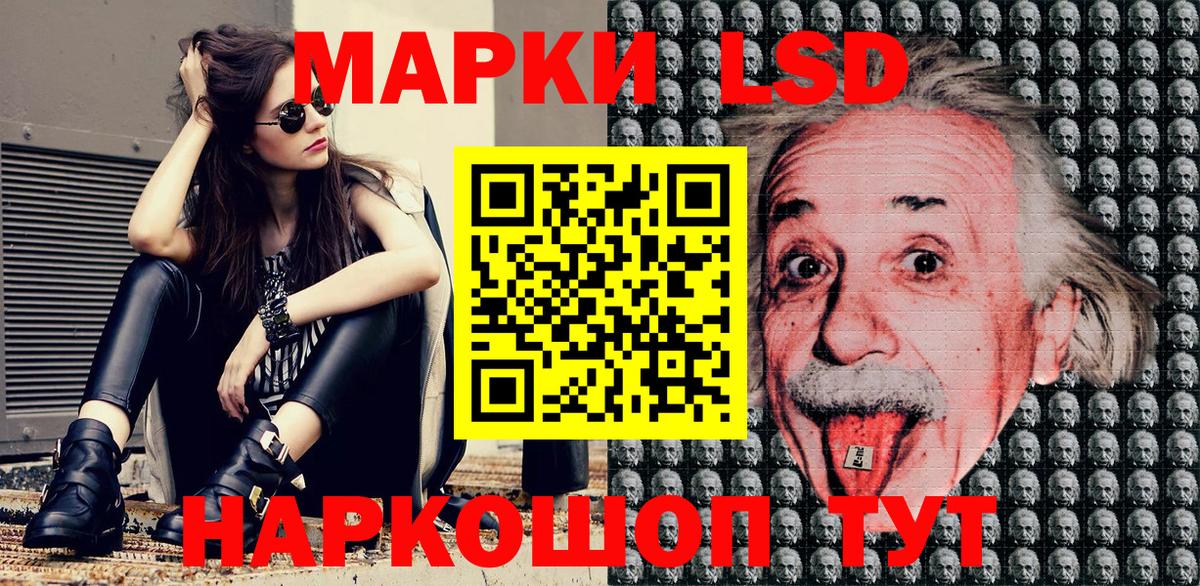 Наркотические марки 1,5мг Кызыл
