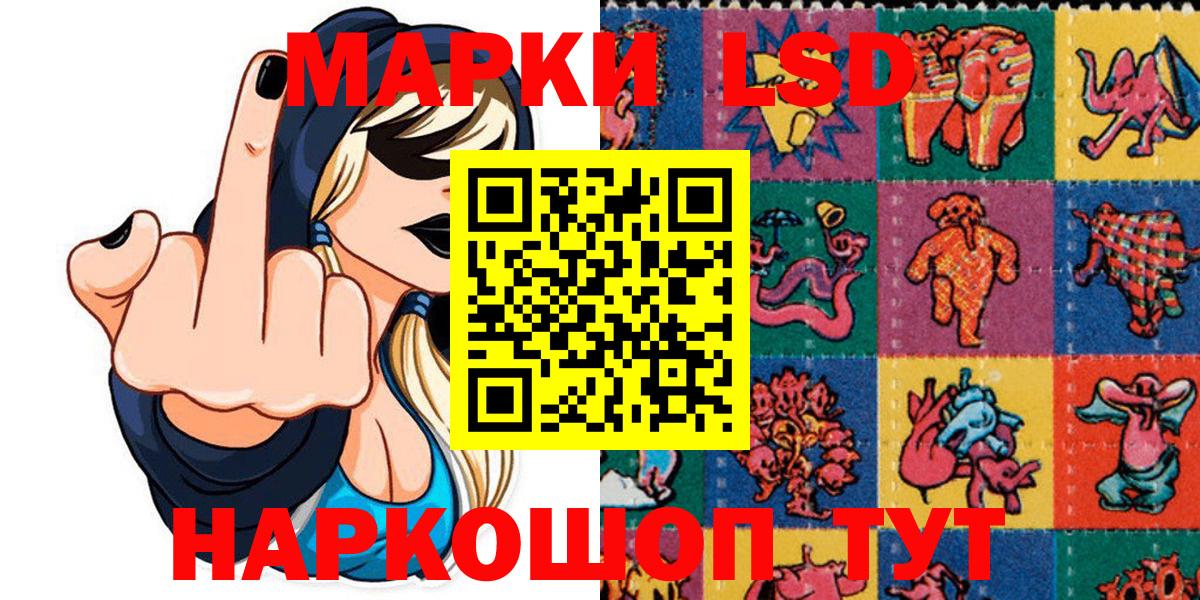 Наркотические марки  Вход с VPN  Марки 25I-NBOMe 1,5мг  Кызыл  Марки 25I-NBOMe 1,5мг 