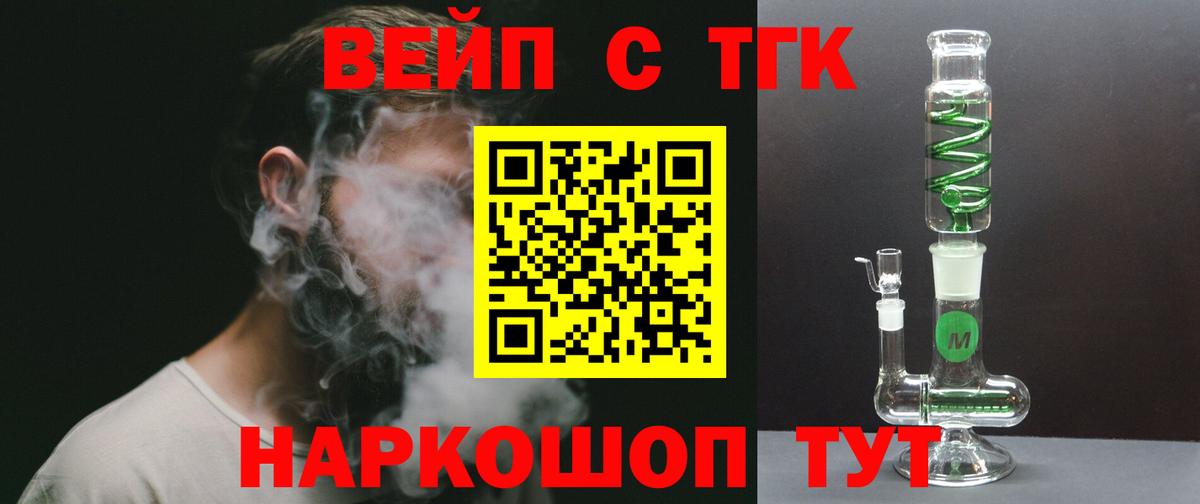 Дистиллят ТГК THC oil Кызыл