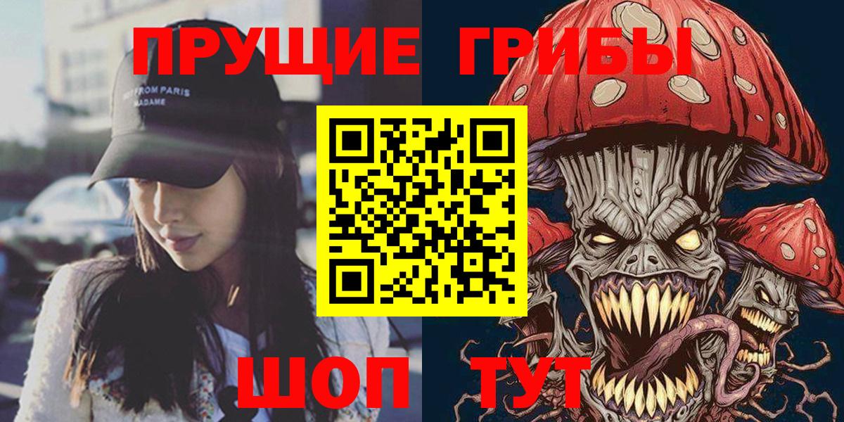 Псилоцибиновые грибы Psilocybine cubensis  Вход с VPN  Кызыл  Галлюциногенные грибы GOLDEN TEACHER 