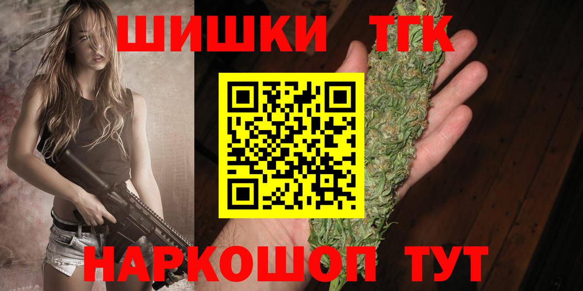 Бошки Шишки Ganja Кызыл